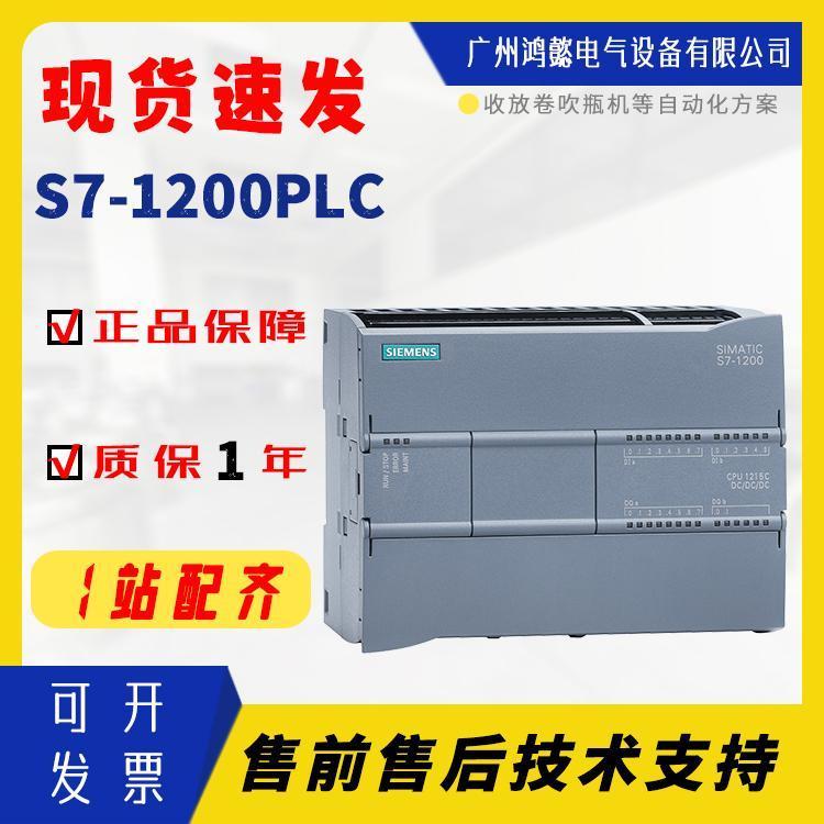6ES7215-1AG40-0XB0TCPU1215CDC\/DC\/DCo