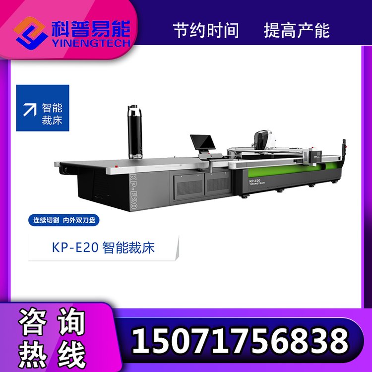 科普易能電腦數(shù)控裁剪機(jī)經(jīng)久耐用使用壽命長(zhǎng)操作簡(jiǎn)單