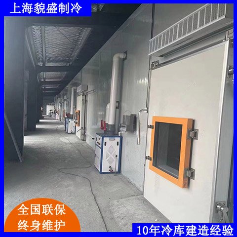 上海貌盛機(jī)電設(shè)備小型雙溫冷庫設(shè)計(jì)建造安裝可定制