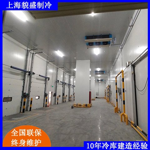 物流冷庫安裝冷鏈建造設(shè)計廠家貌盛制冷資質(zhì)齊全