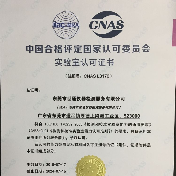 江門儀器校準(zhǔn)儀器校正儀器外校儀器計量儀器校驗