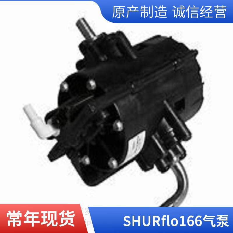 原裝進(jìn)口SHURFLO賽福樂(lè)水泵隔膜泵166-200-55氣泵