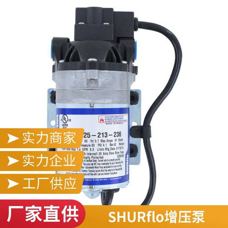 原裝進口SHURflo8000水泵隔膜泵增壓泵36V8005-952-480