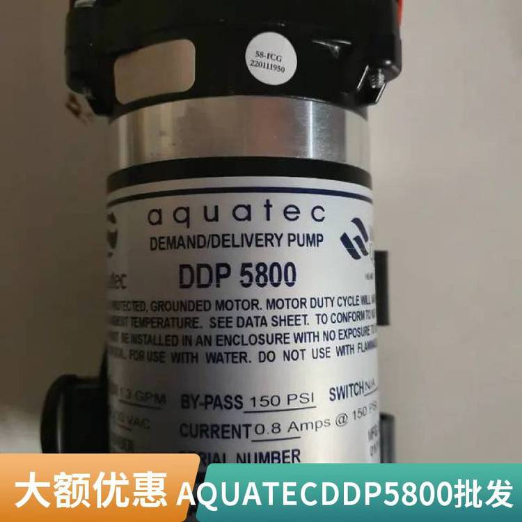 AQUATECDDP5800水泵小型隔膜泵5852-2G12-B421