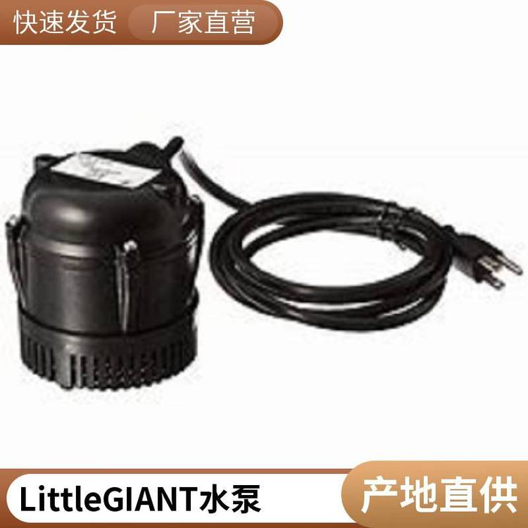 原裝進口LittleGIANT小型潛水泵充油離心泵526003NK-1