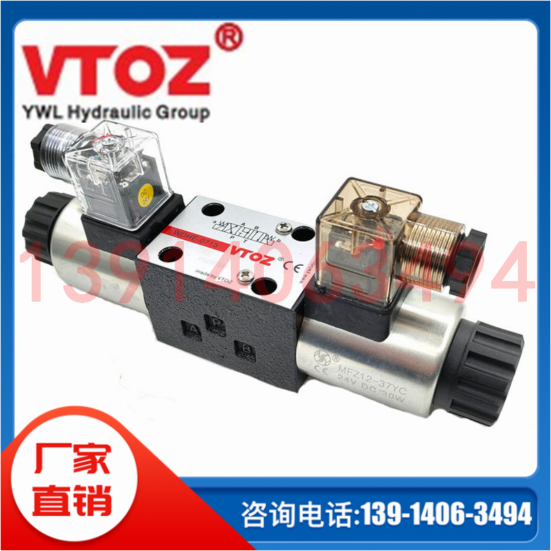 WDHE-0713-P24DC0613維拓斯VTOZ電磁換向閥WDKE-1713油威力液壓閥