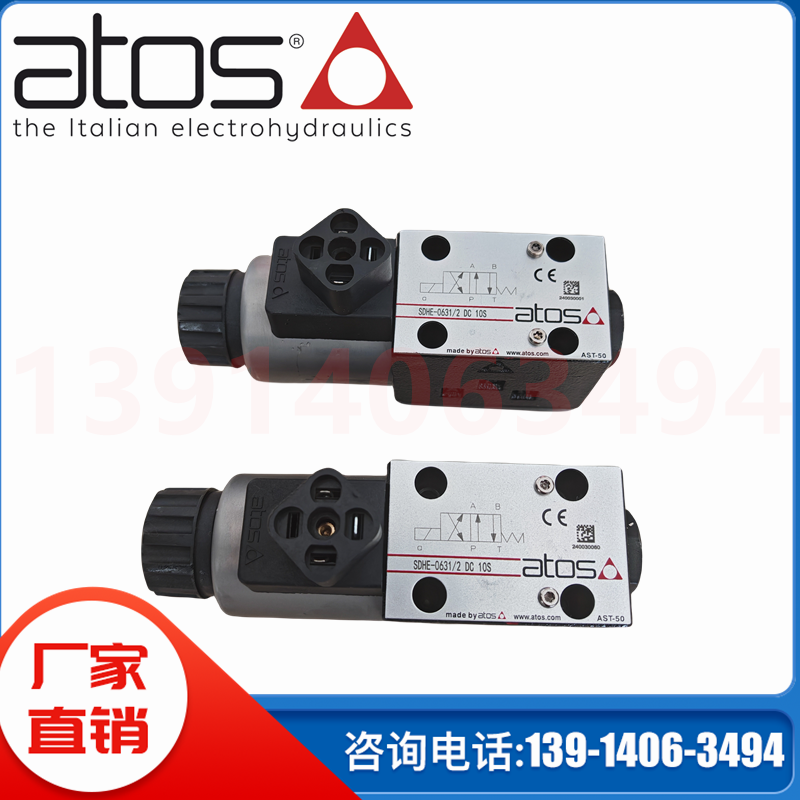SDHE-0631\/2DC10S阿托斯atos電磁閥SDHISDKE-17液壓電磁換向閥