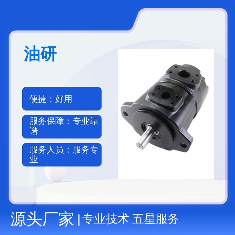 YUKEN油研專業(yè)技術(shù)五星服務(wù)保障完善實(shí)力雄厚