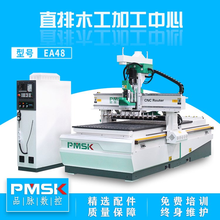 品脈數(shù)控高性價比EA48-1328直排換刀開料機廠家
