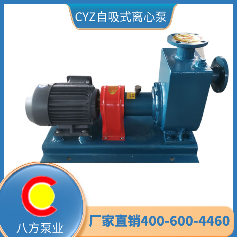 柴油、汽油、水輸送泵CYZ自吸式離心油油罐卸油泵