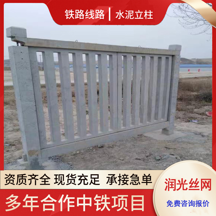 潤(rùn)光高鐵水泥柵欄圍欄鐵路預(yù)制混凝土防護(hù)柵欄安裝廠家