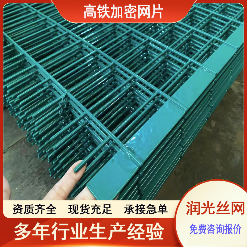 高鐵防護(hù)柵欄鐵路橋下隔離柵浸塑?chē)鷻诰W(wǎng)涵洞加高加密網(wǎng)片廠家