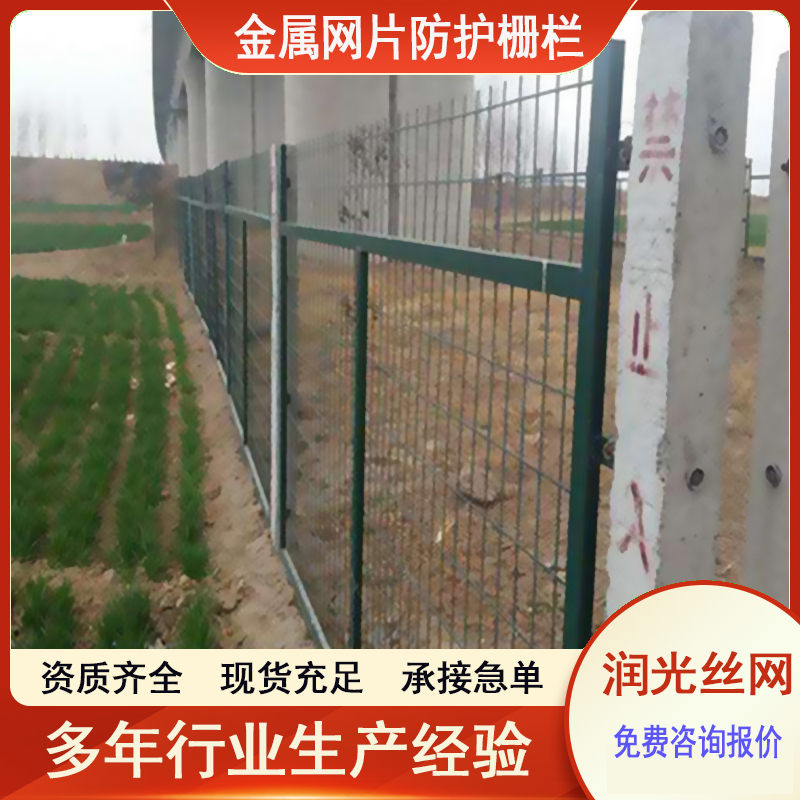 潤光高速橋下框架圍欄防護(hù)柵欄鐵道護(hù)欄網(wǎng)金屬網(wǎng)片鐵路防護(hù)籬柵