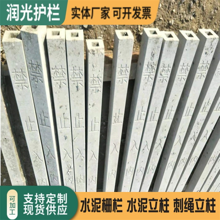 預(yù)制鋼筋混凝土護(hù)欄高架橋下沿線隔離圍欄l水泥柱鐵路水泥柵欄