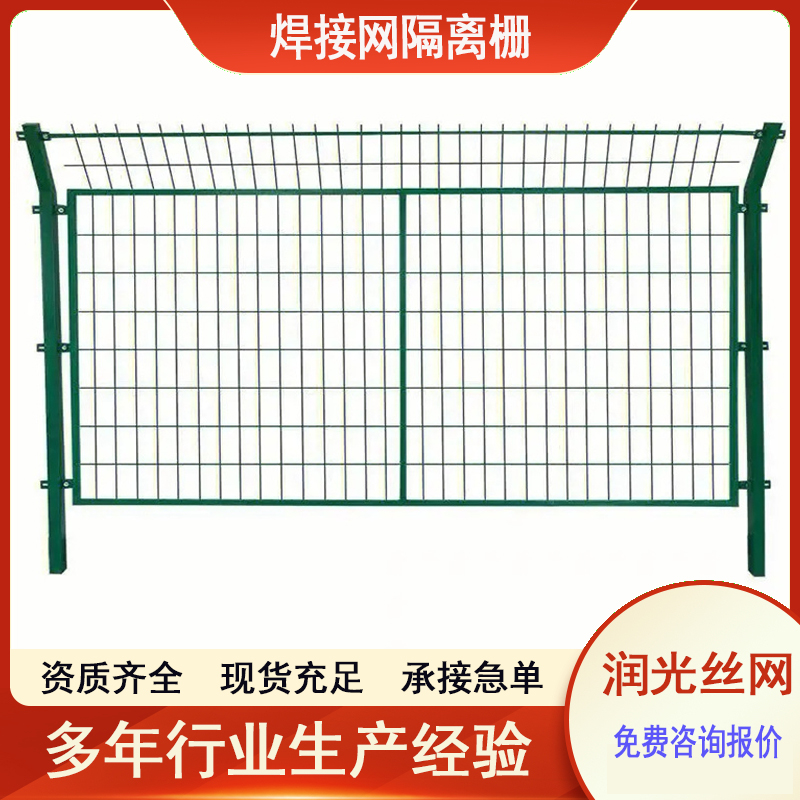 潤光高速公路圍網(wǎng)焊接網(wǎng)隔離柵欄圈地養(yǎng)殖網(wǎng)鐵絲網(wǎng)圍欄護欄網(wǎng)廠家