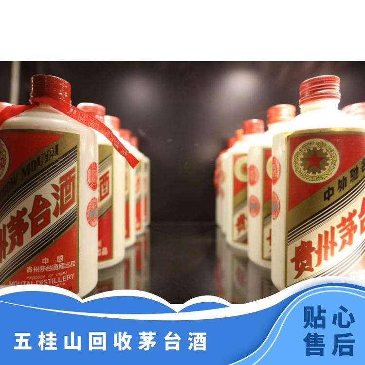 五桂山回收茅臺(tái)酒市場(chǎng)行情長期收購精品香溢五洲生肖茅臺(tái)酒原箱