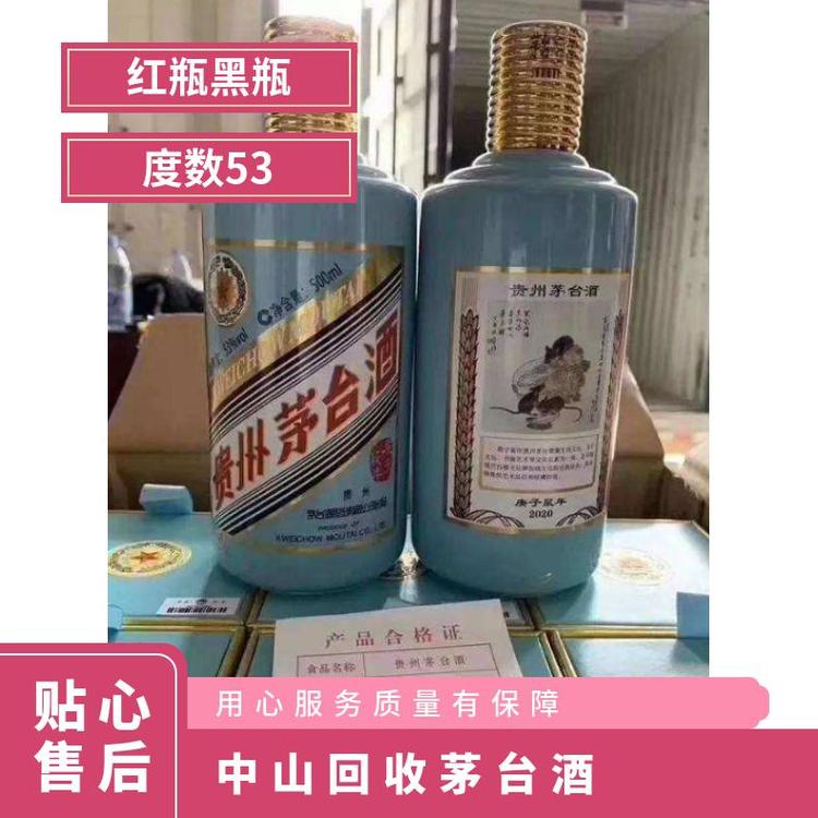 回收茅臺酒度數(shù)53瓶裝原件通風保質(zhì)期20當場交易