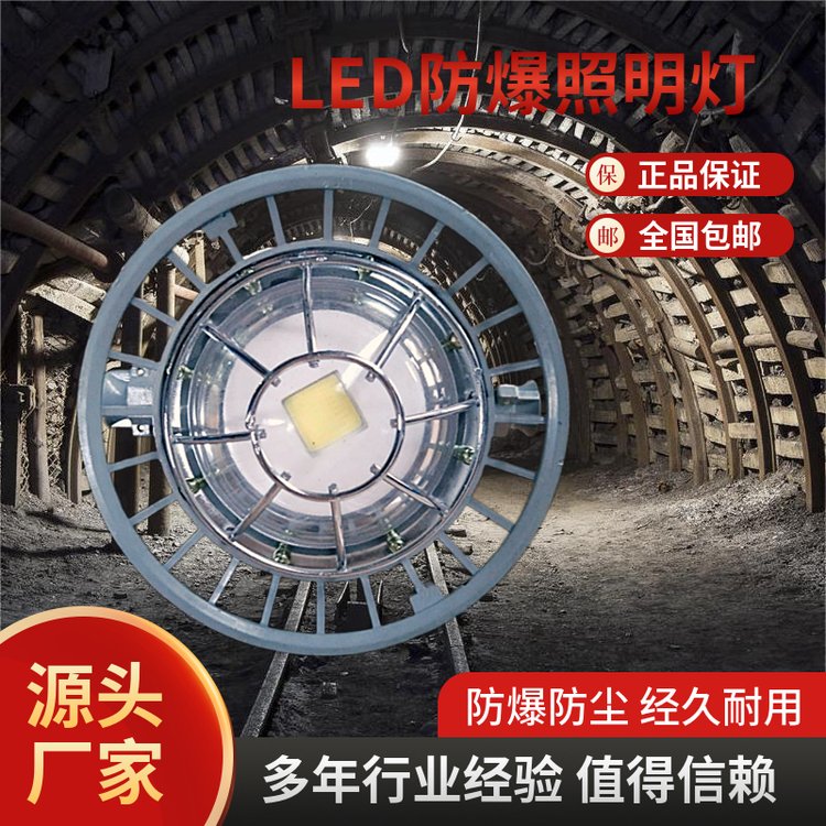 礦用led巷道燈防水接線盒127V防爆燈DGS50\/127L隔爆性能穩(wěn)定
