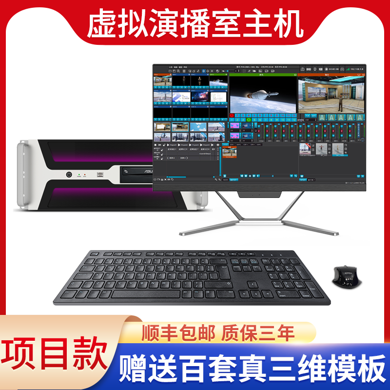 項目定制交互真三維虛擬演播室系統(tǒng)TYST-UE4000B一鍵摳像場景真實