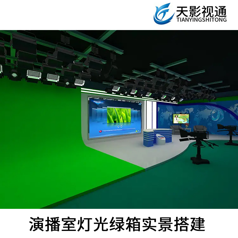 虛擬演播室直播錄制多功能實訓(xùn)室演播廳節(jié)目電視臺裝修設(shè)備