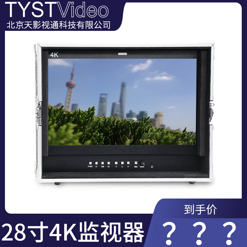 現(xiàn)貨4K導(dǎo)演桌面監(jiān)視器M4K28BHDMI 環(huán)出SDI 環(huán)出多路監(jiān)看器