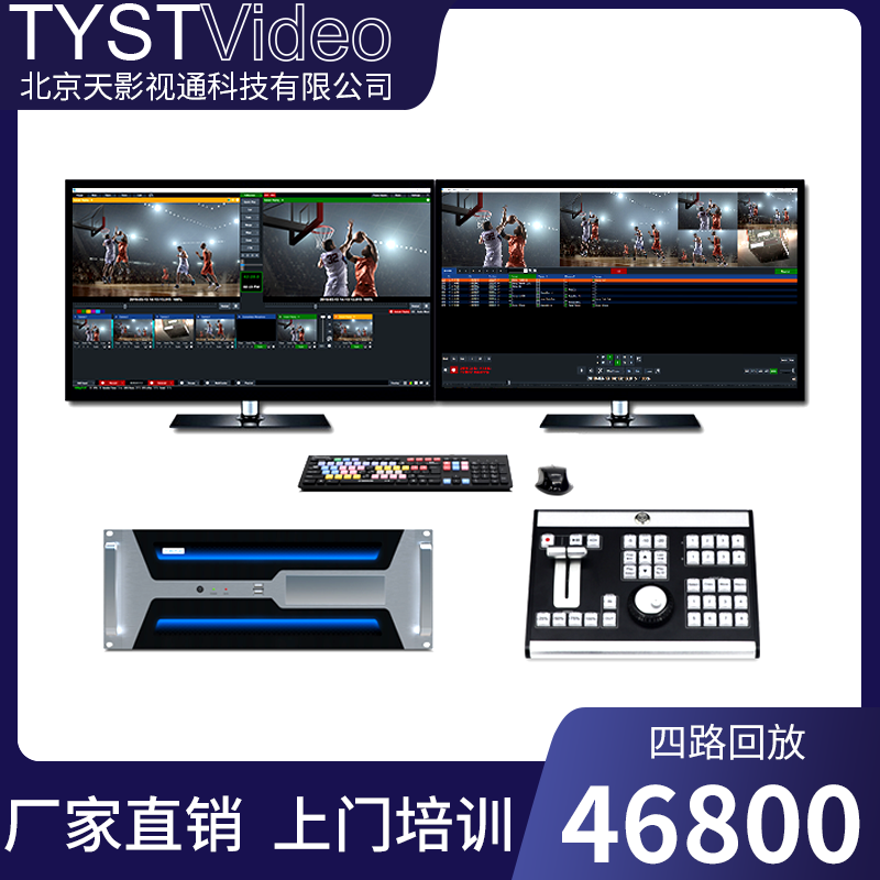 慢動作與實時回放系統(tǒng)體育賽事慢放直播錄播一體機