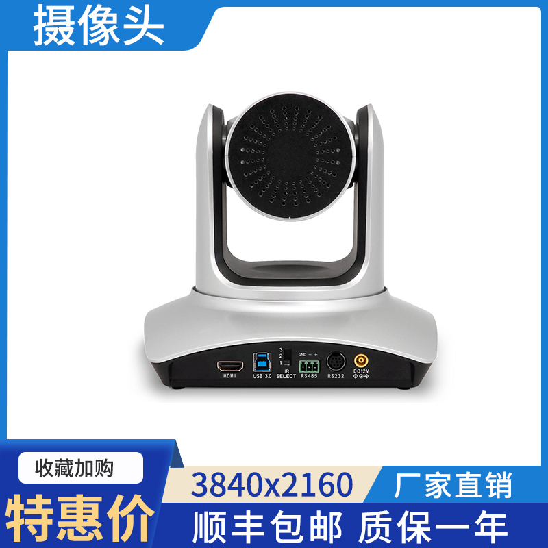 4k直播攝像頭12倍變焦高清云臺(tái)攝像機(jī)教學(xué)錄制拍攝相機(jī)
