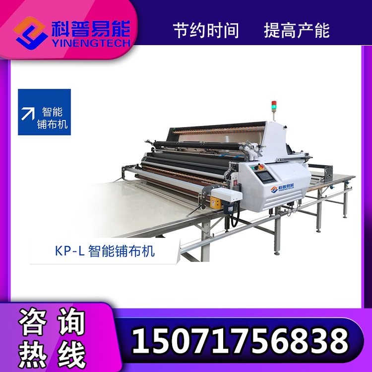 科普易能服裝面料自動鋪布機操作簡單廠家直發(fā)