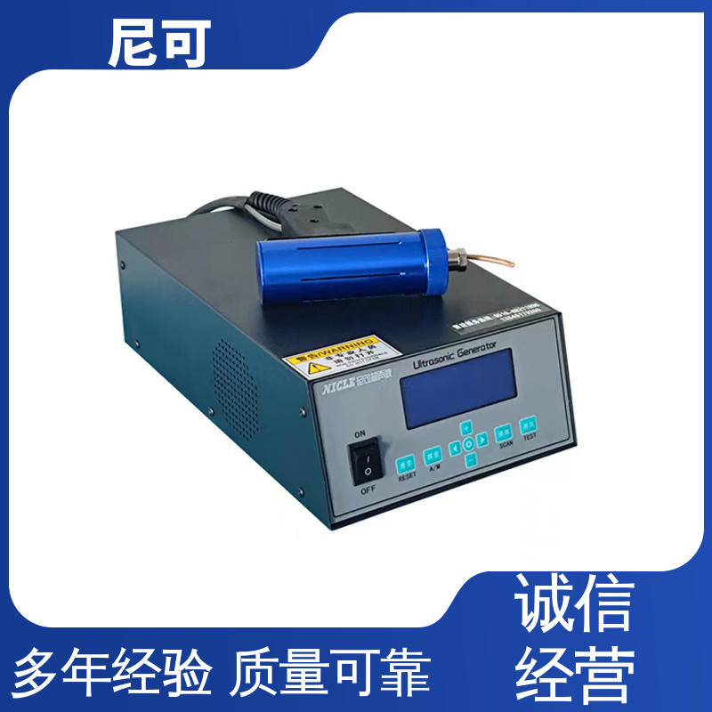 尼可效率高定制工廠20年經(jīng)驗(yàn)小型超聲波點(diǎn)焊機(jī)操作簡單