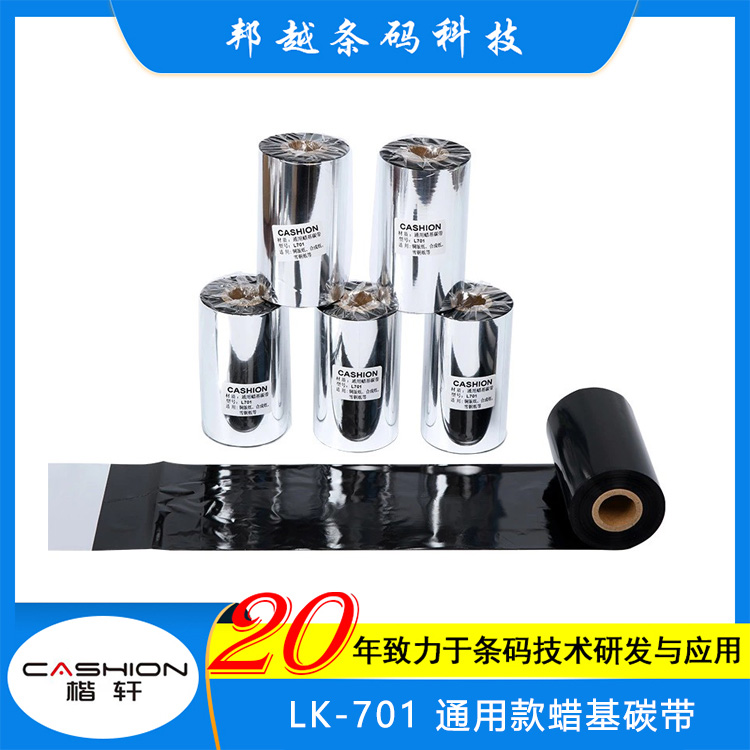 ͨϞ̼LK-701l(f)a(chn)ƶҎ(gu)D(zhun)ӡ˺ӡ