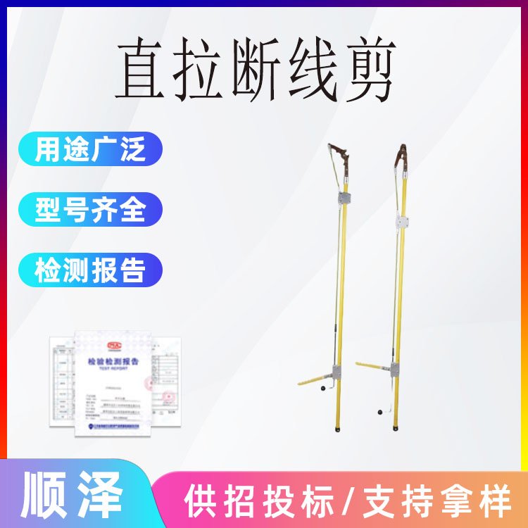 廠(chǎng)家批發(fā)帶電作業(yè)工具絕緣斷線(xiàn)鉗高空斷線(xiàn)剪高壓電力鎖桿電纜剪刀