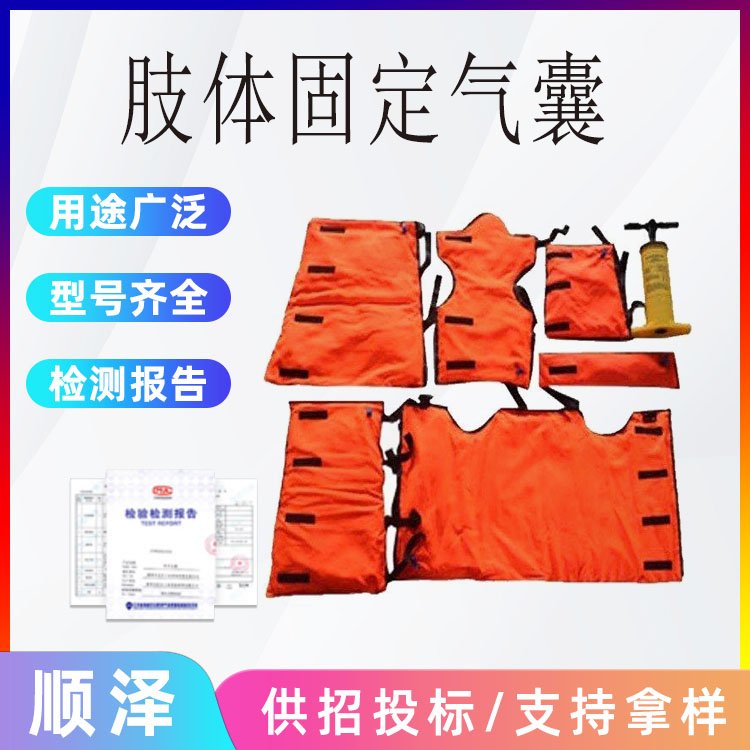 YJK-E-7-3肢體固定氣囊負(fù)壓夾板負(fù)壓真空狀態(tài)持續(xù)時間≥70小時