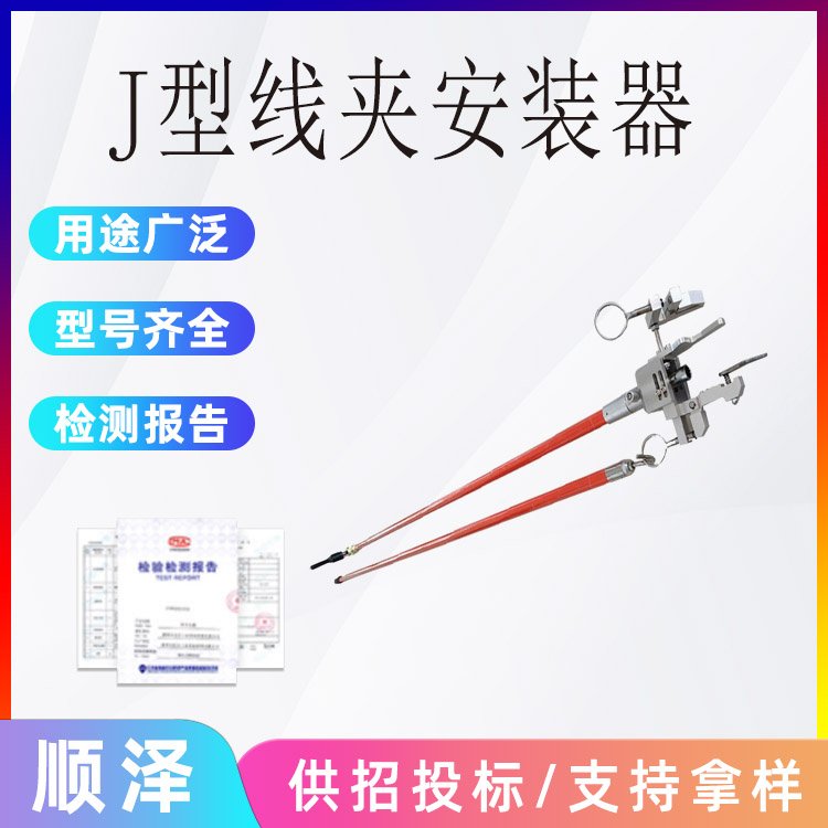 10KV搖把傳送導(dǎo)桿帶電線路絕緣拆卸裝桿玻纖環(huán)氧J型線夾安裝桿
