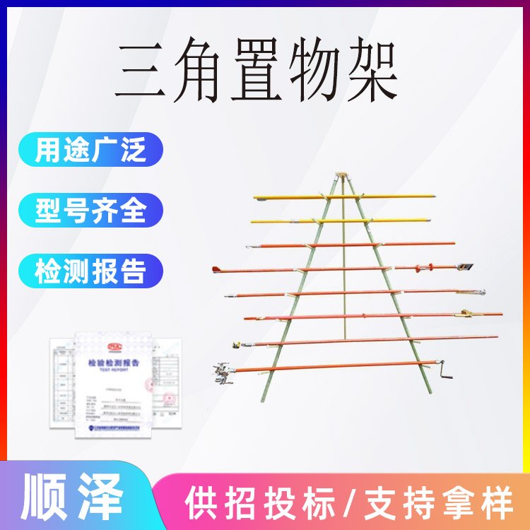 電力操作桿儲物架10KV帶電作業(yè)工具掛架絕緣桿置物架三角放置架