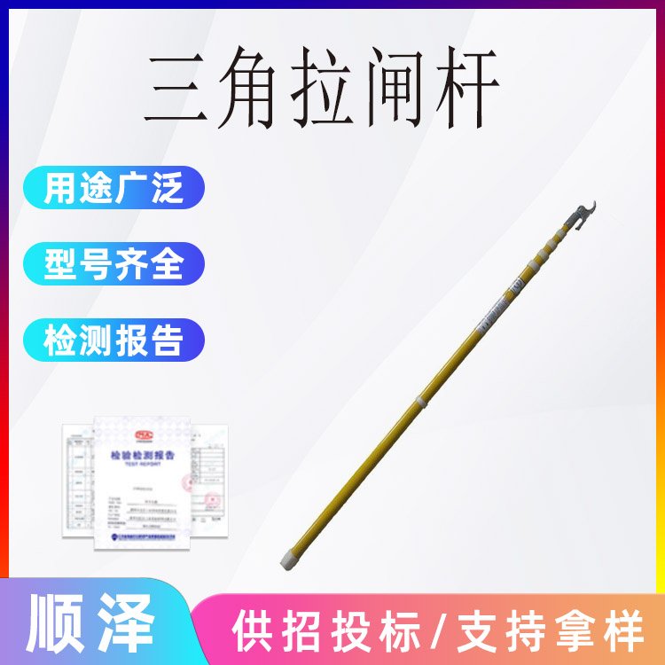 三角拉閘桿35kv電力挑線桿多功能伸縮式令克棒3節(jié)3米高壓操作桿