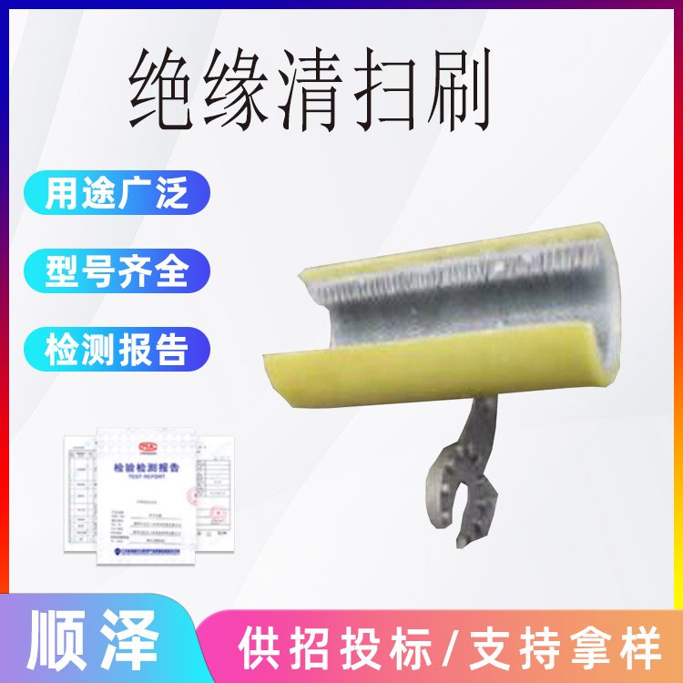 廠家直發(fā)U型導線刷頭帶電清掃刷帶電作業(yè)絕緣清掃刷頭電力清潔刷