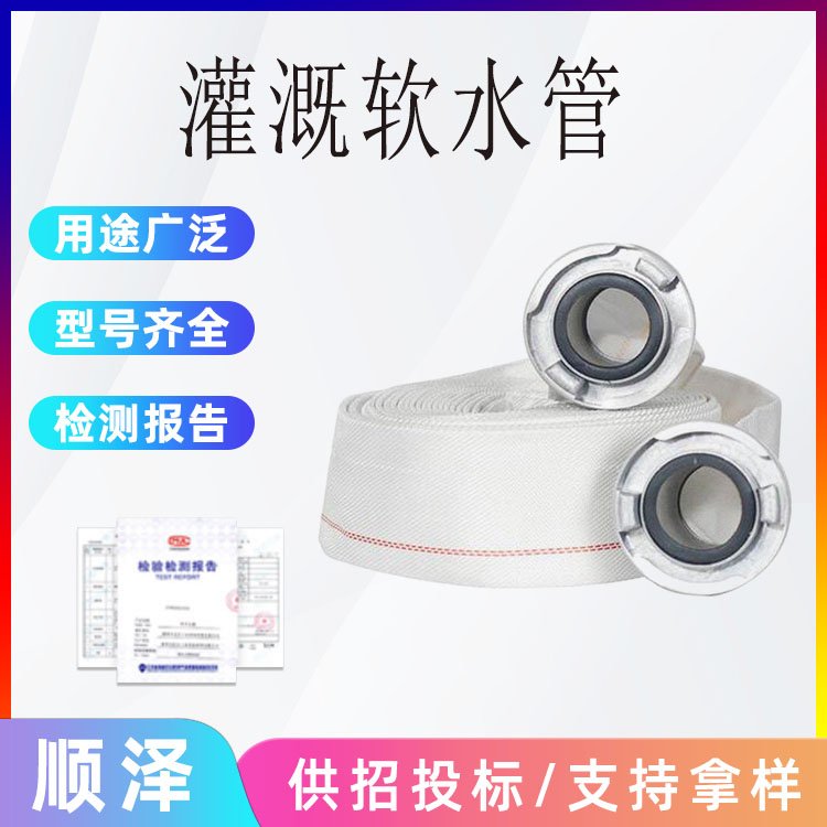 消防水帶65遠(yuǎn)距離輸送軟管6寸農(nóng)用灌溉軟水管有襯里盤(pán)水龍帶
