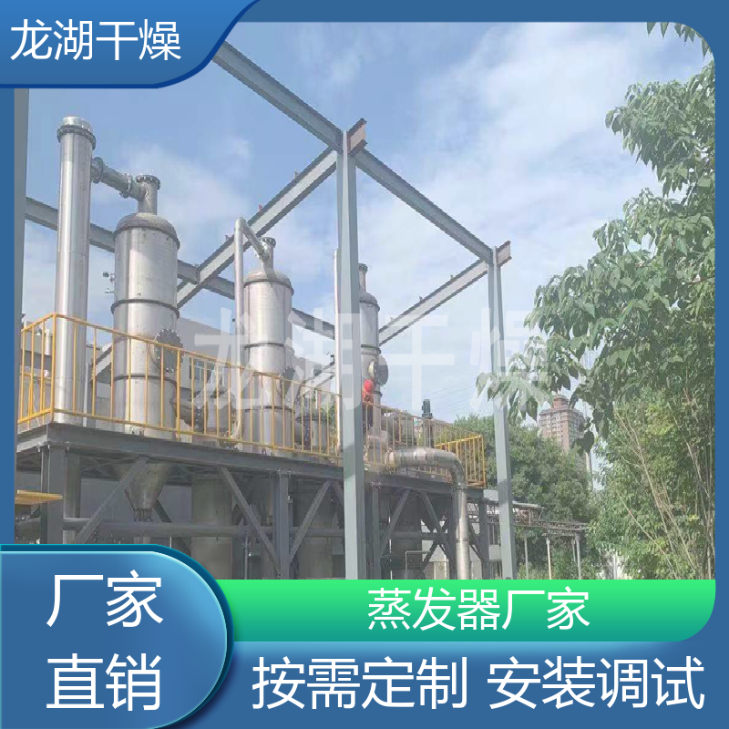 鋼管酸洗廢水處理高鹽廢水MVR蒸發(fā)器噴涂污水處理