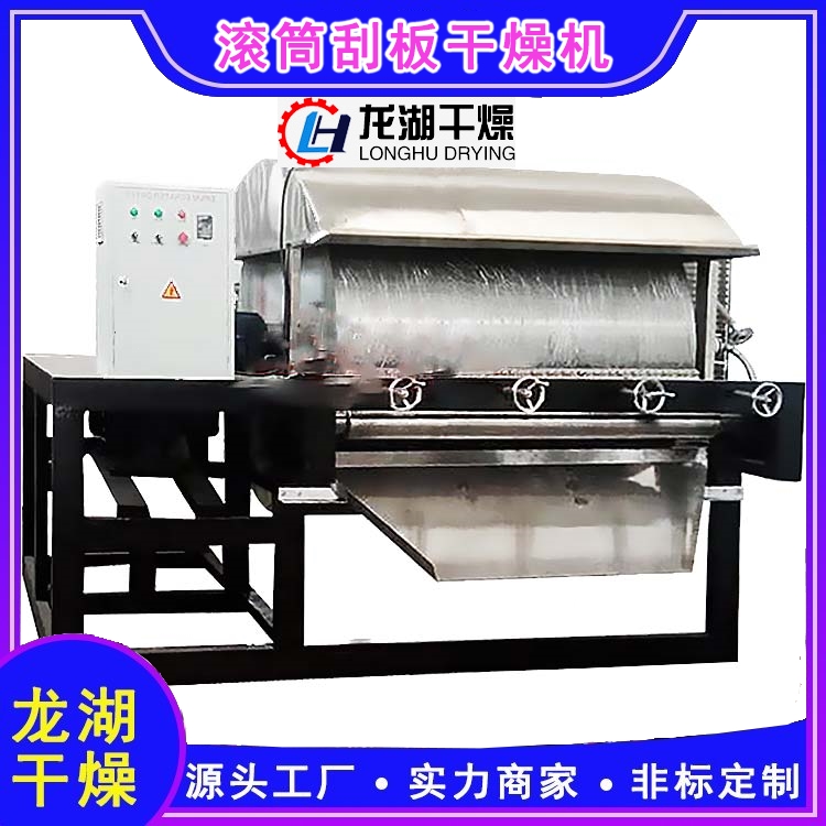 滾筒刮板干燥機內(nèi)加熱傳導型轉(zhuǎn)動連續(xù)干燥設備回轉(zhuǎn)窯烘干