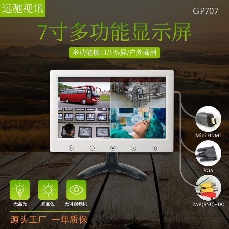 HDMI顯示器多功能應用VGA\/BNC接口白色鋼琴烤漆面殼觸摸按鍵7寸