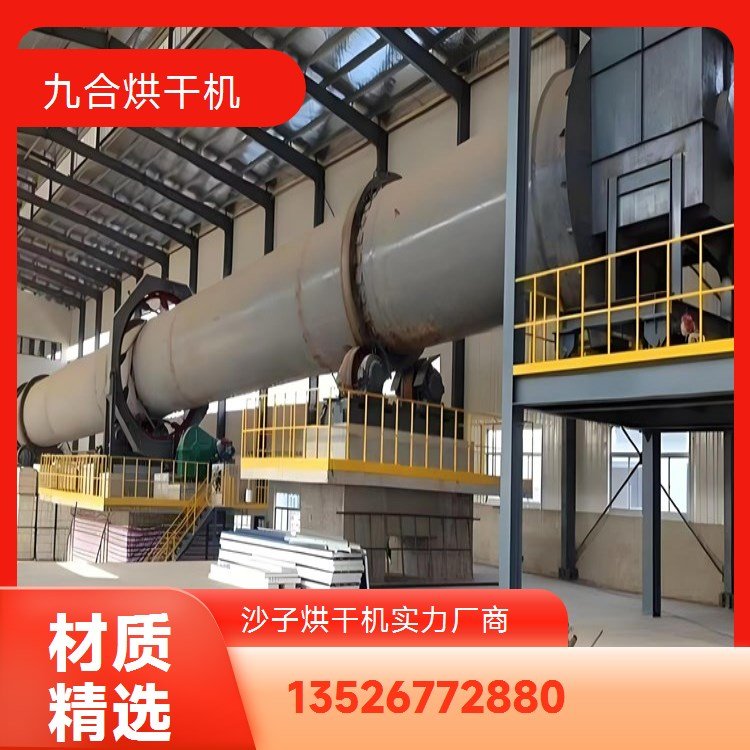 大型沙子烘干機三回程滾筒烘干設備礦渣烘干機械可定制多種型號