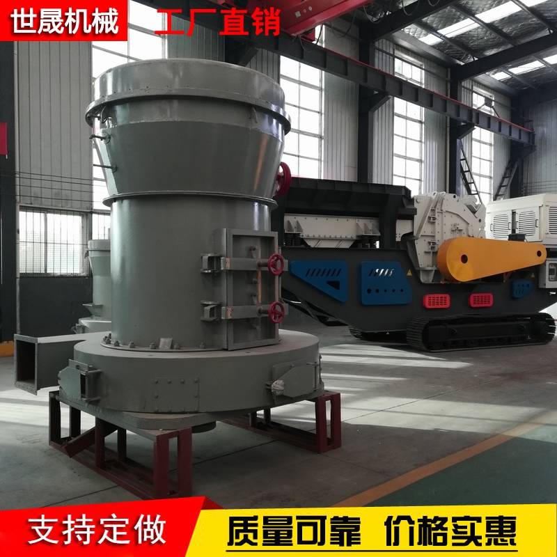 世晟機械雷蒙磨粉機30石灰石研磨機超大型雷蒙磨高壓雷磨機