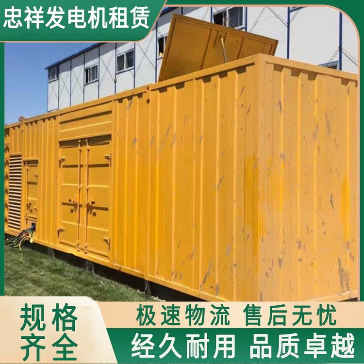 廠房用蘇州可出租300KW-3000KW發(fā)電機組忠祥低噪音快速上門