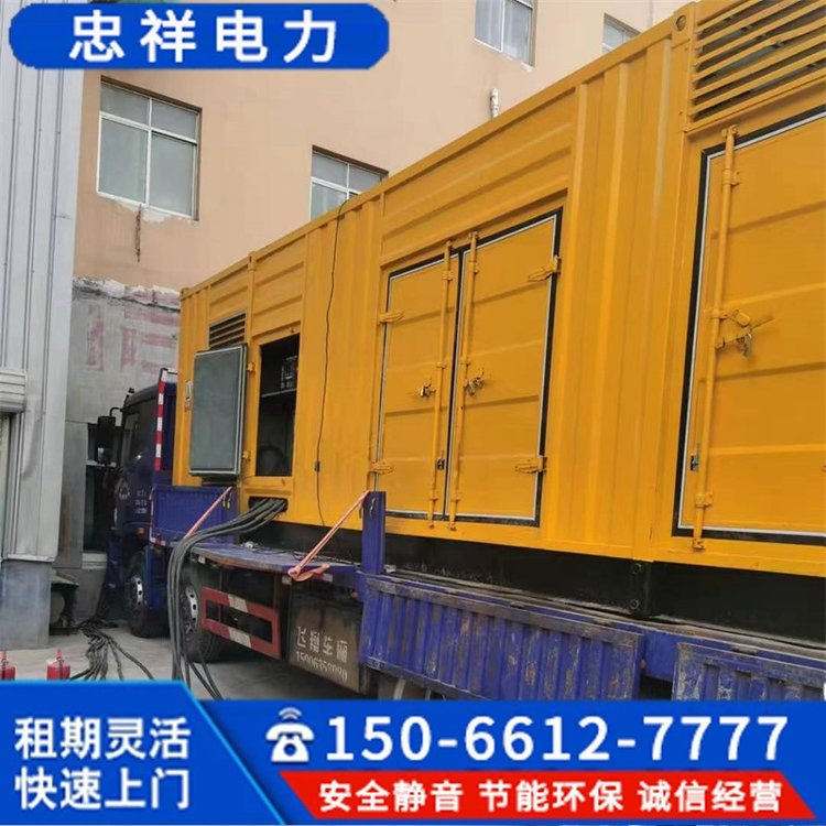 日照莒縣租賃發(fā)電機(jī)工廠用現(xiàn)場看機(jī)現(xiàn)貨重量輕100kw-3000kw低噪音供應(yīng)