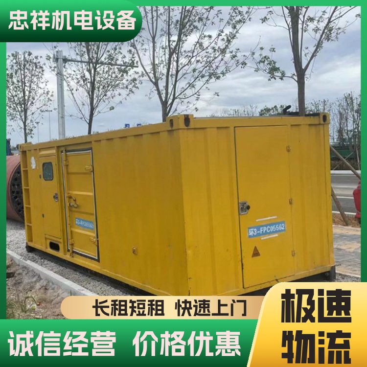 體積小安全用電消防應(yīng)急物資100kw-3000kw應(yīng)急用忠祥