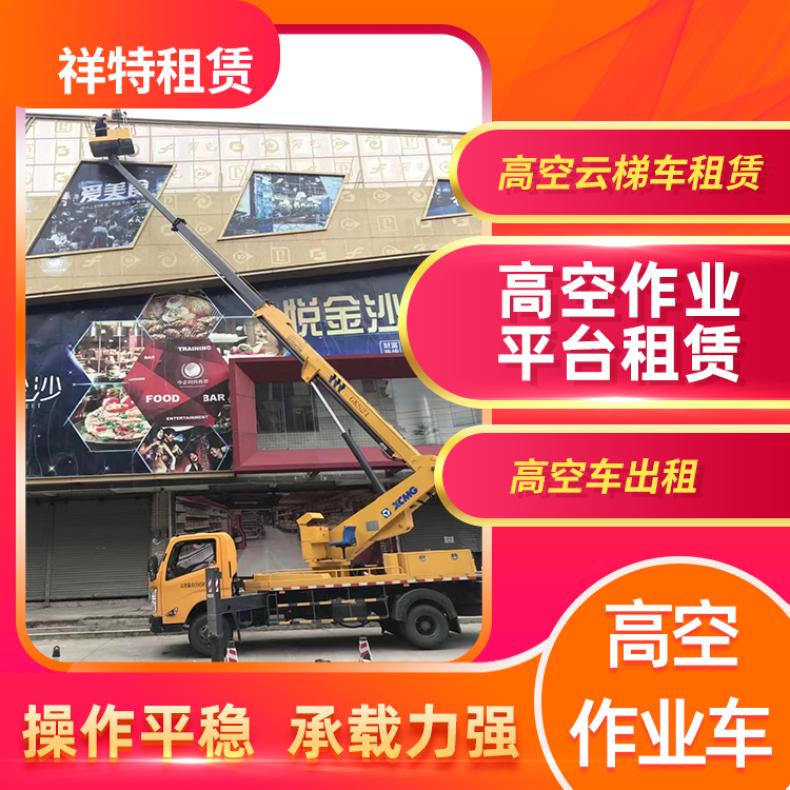 新塘升降機(jī)出租增城外墻維修升降車曲臂登高車租賃價(jià)高空車靈活