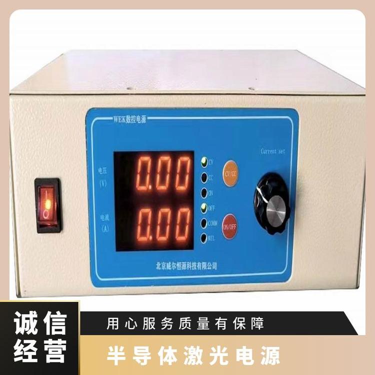 威爾恒源供應(yīng)半導(dǎo)體激光電源使用壽命長醫(yī)療領(lǐng)域用量大價優(yōu)