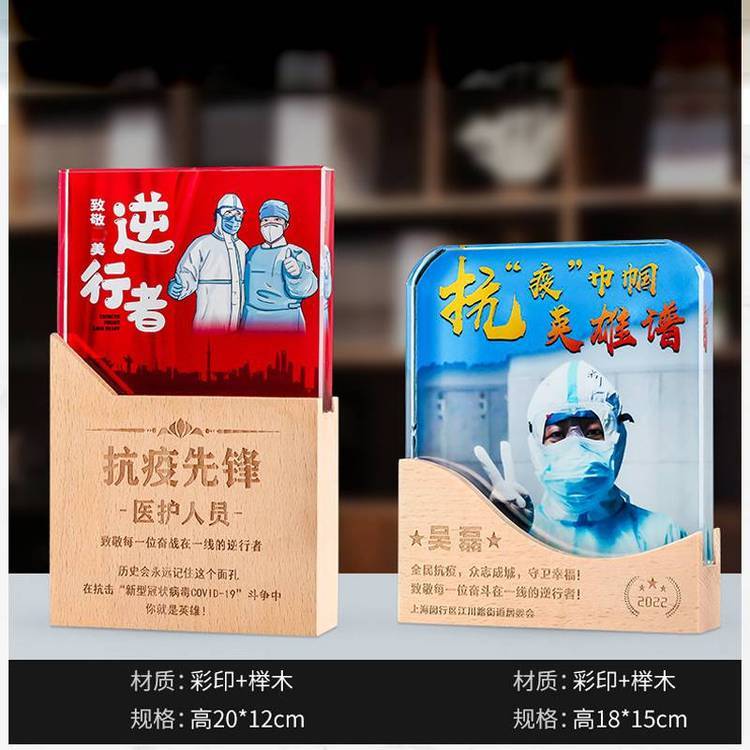 5.12護士節(jié)獎杯至敬抗疫英雄醫(yī)護人員獎杯廣州騰洪水晶獎杯紀念品定制