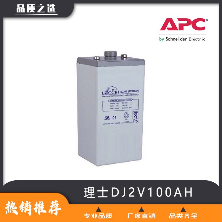 理士DJ2V100AH、理士DJM12100等UPS電源