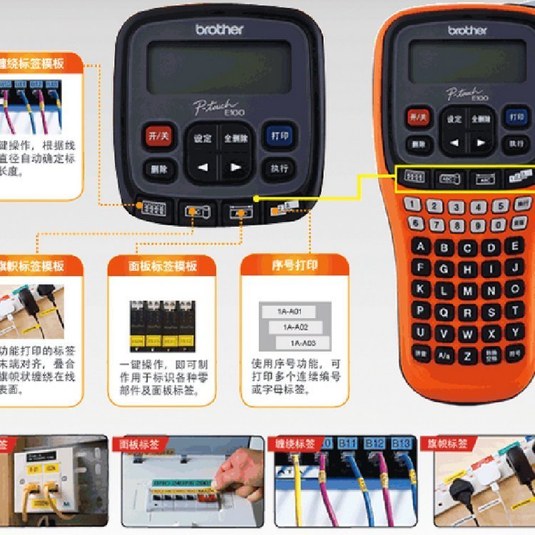 便攜手持標(biāo)簽機普貼PT-100E